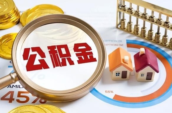 吕梁失业了可以提取全部公积金吗（失业了可以提取住房公积金吗）